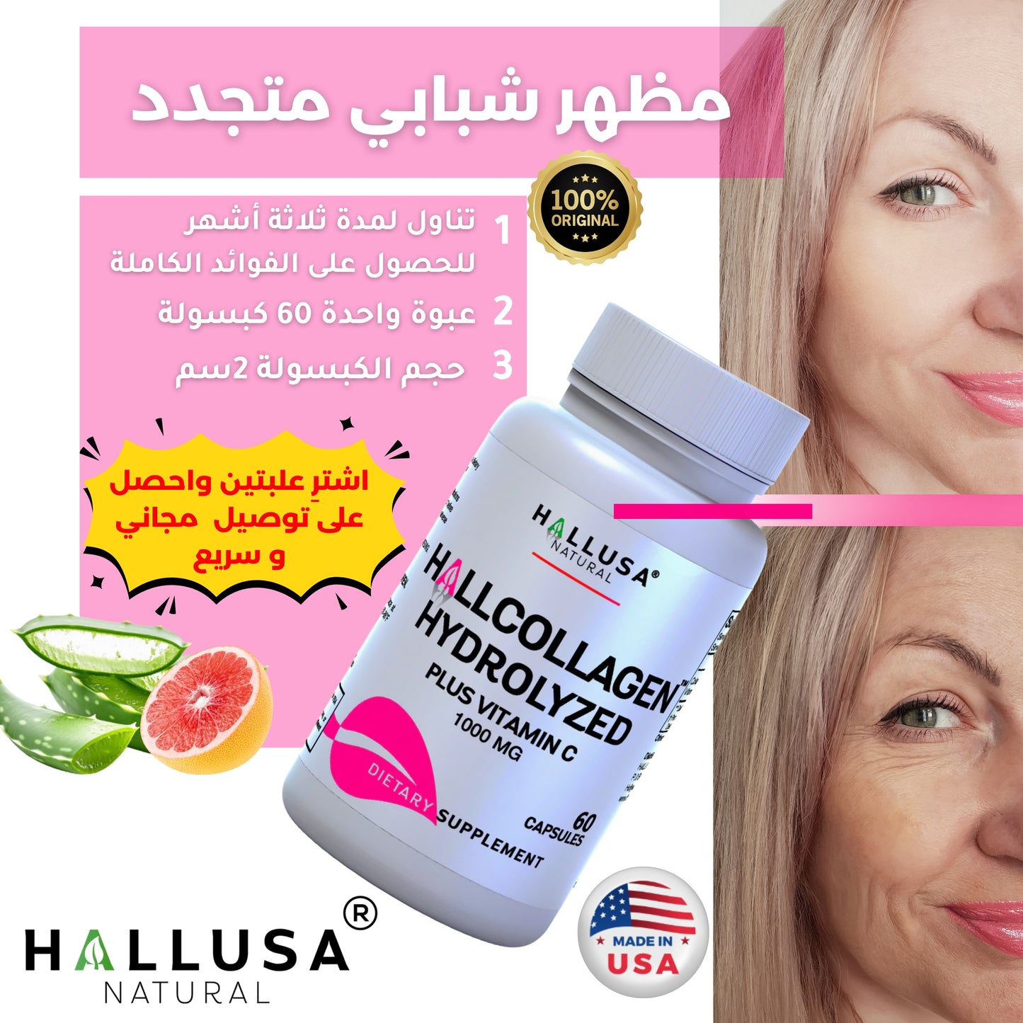 Collagen Hydrolyzed - كولاجين المتحلل