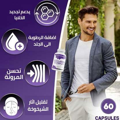 Collagen Complex