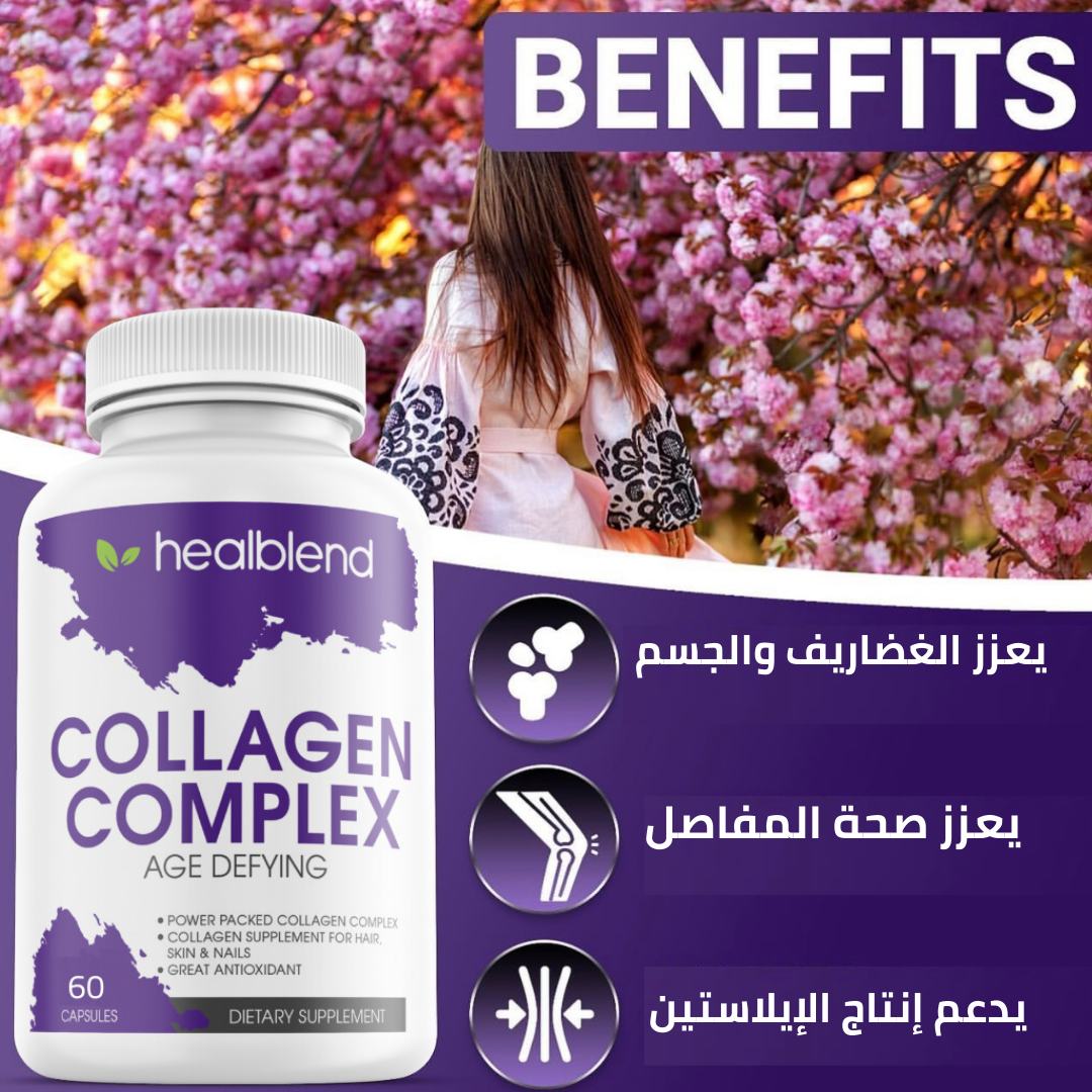 Collagen Complex